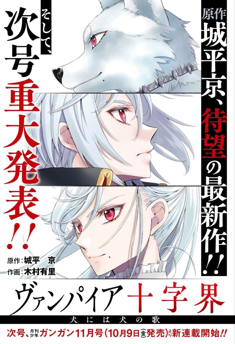 Shirodaira Kyou to Launch Vampire Juujikai Sequel Manga in October 2026