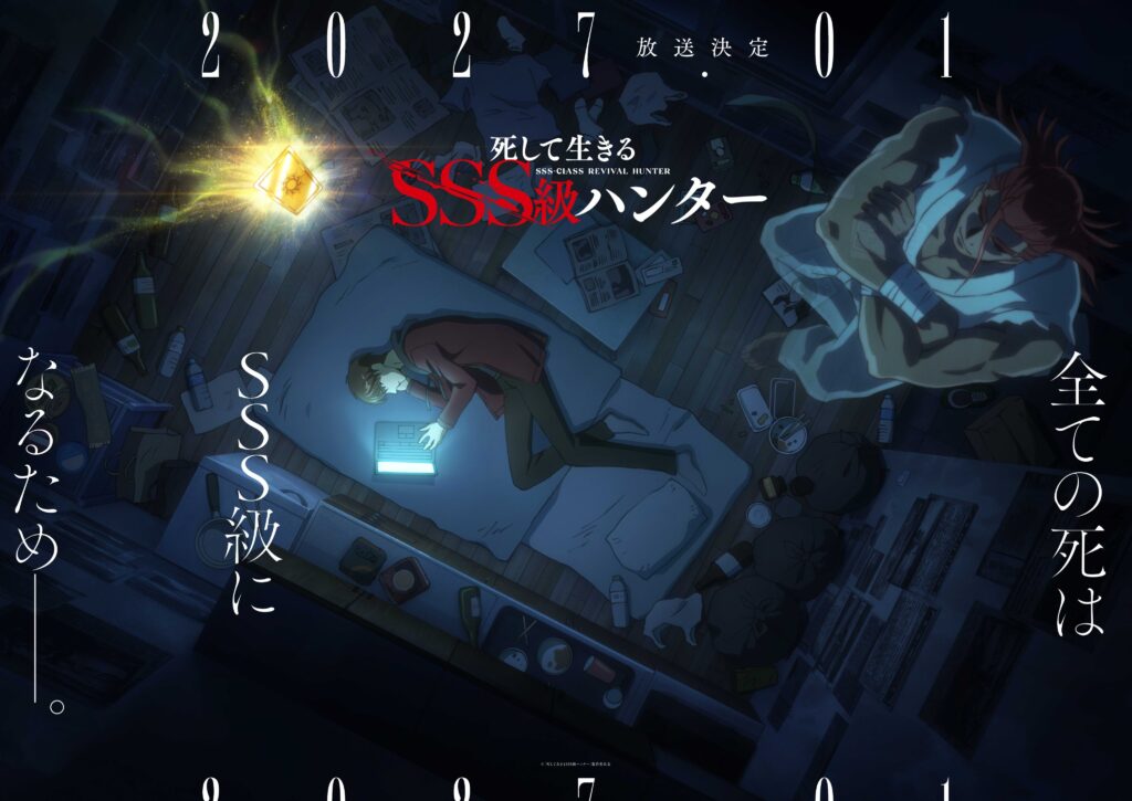 SSS-Class Revival Hunter TV Anime Premieres in January 2027