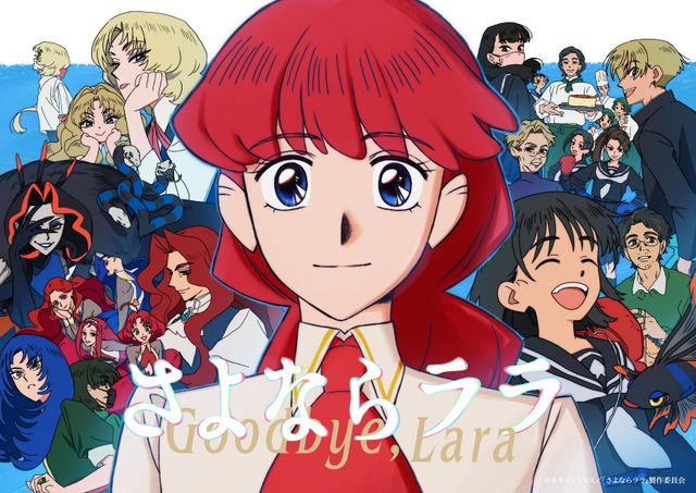 Summer Anime Sayonara Lara: Director and Staff Discuss the Analog OP Sequence Drawn on Real Cels
