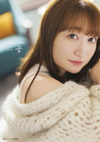 Takao Kanon’s First Photobook ‘Ichio’ Set for September 10 Release