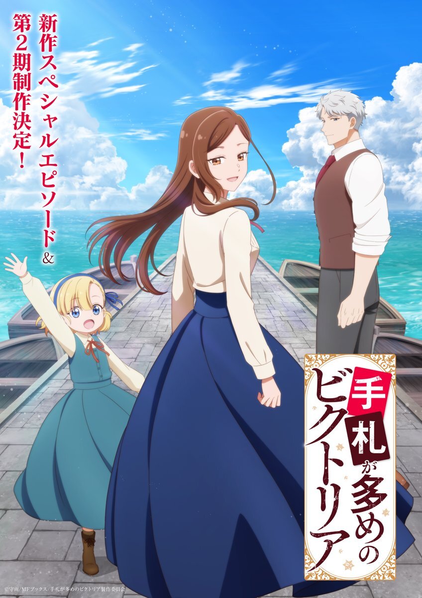 Tefuda ga Oome no Victoria Gets Second Season and Special Episode