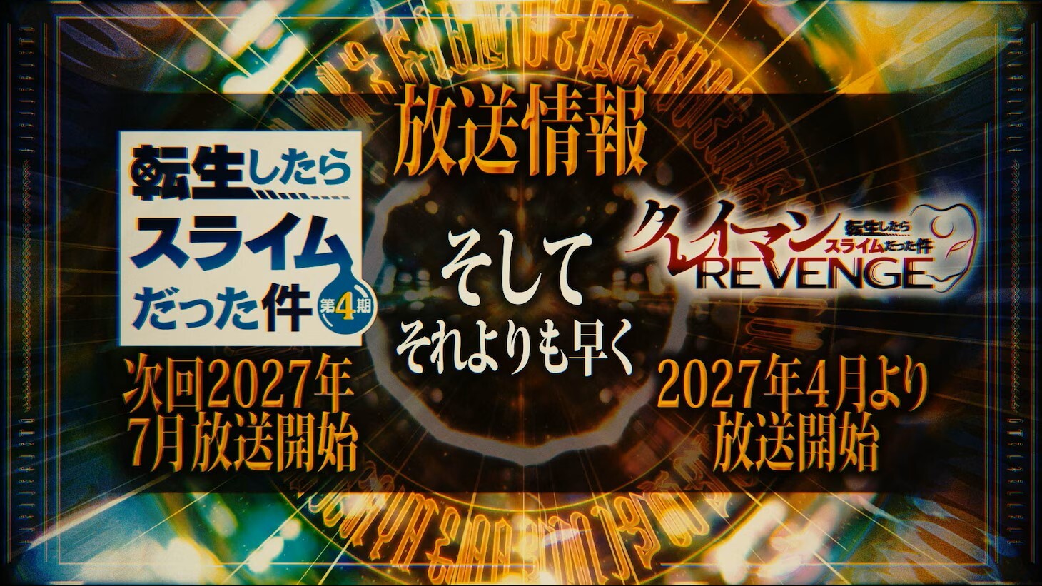 Tensei shitara Slime Datta Ken 4th Season Part 2 Set for July 2027, Clayman Revenge Anime for April 2027