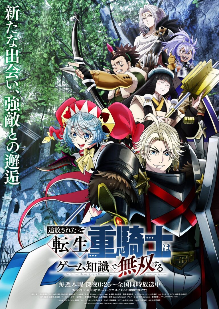 Tsuihou sareta Tensei Juukishi wa Game Chishiki de Musou suru Reveals More Cast, Theme Songs, Second Cour Promo