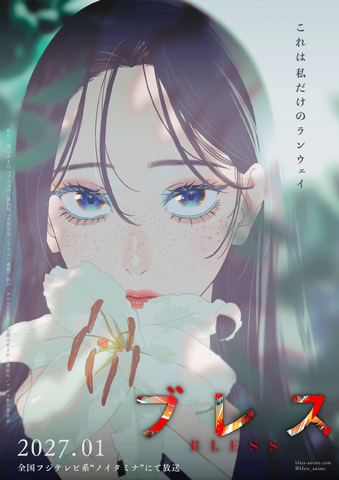 TV Anime ‘Breath’ to Premiere on Noitamina in January 2027; Main Cast Announced
