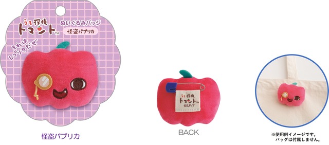 Uso Tantei Tomanto vs. Phantom Thief Paprika: New Merchandise Brings Mystery to Life