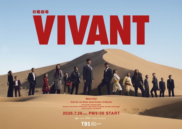 VIVANT Episode 18 Brings Together Voice Actors from Conan, Demon Slayer, Jujutsu Kaisen, and More