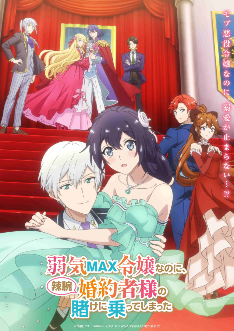 Yowaki Max Reijou nanoni, Ratsuwan Konyakusha-sama no Kake ni Notte Shimatta Anime Unveils Additional Cast, Theme Songs, Second Promo