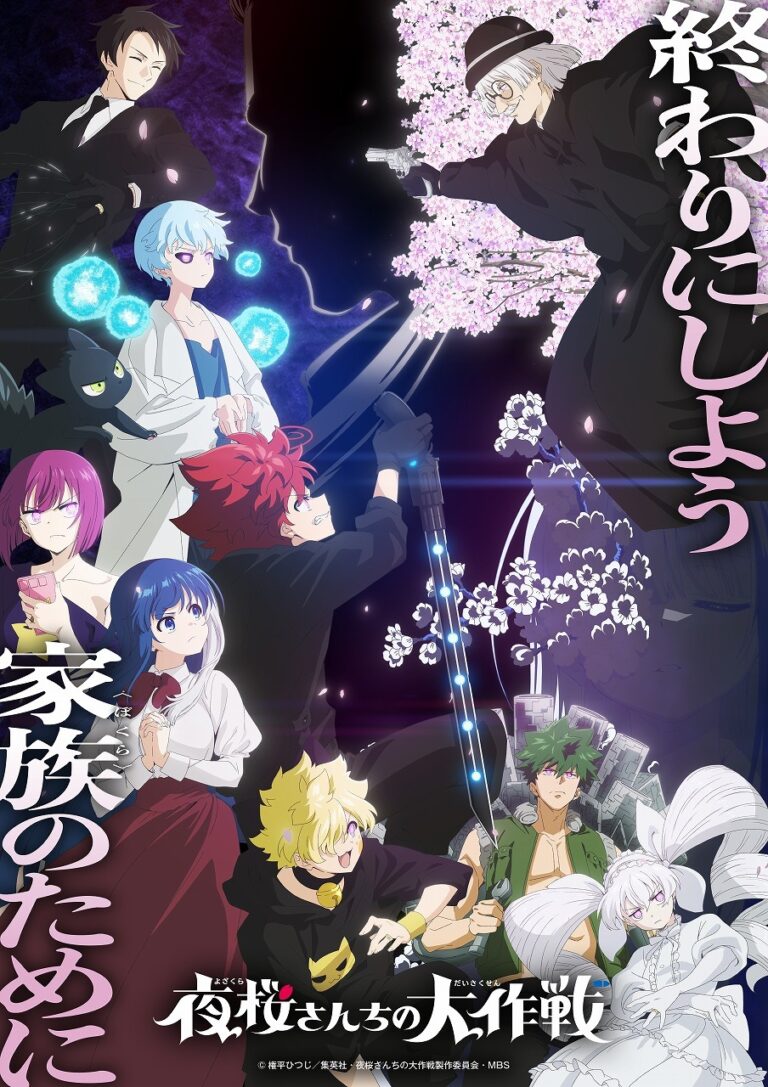 Yozakura-san Chi no Daisakusen Season 2 Part 2 Reveals Additional Cast, Character Promo