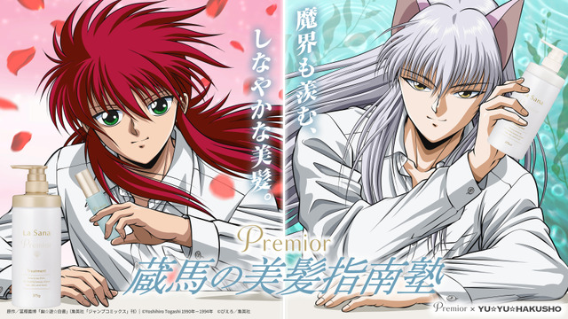 Yu Yu Hakusho’s Kurama Becomes Special Instructor for Premior Hair Care Campaign