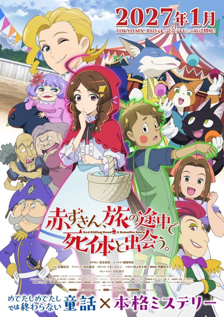 Akazukin, Tabi no Tochuu de Shitai to Deau. Anime Reveals More Cast, Staff, First Promo for Winter 2027