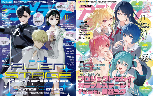 Animedia November 2026 Issue Features ALIEN STAGE and Project Sekai Covers