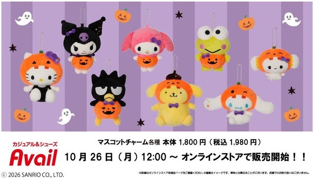 Avail to Launch Sanrio Characters Halloween and Christmas Mascot Charms at Shimamura Park Online
