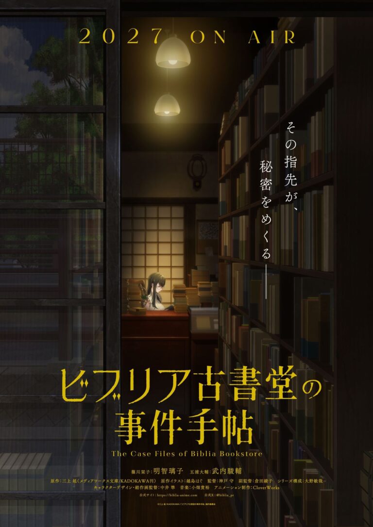 Biblia Koshodou no Jiken Techou Anime Reveals Cast, Staff, First Promo, April 2027 Premiere