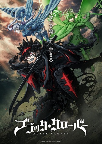 Black Clover 2nd Season: Spade Kingdom Arc Premieres October 2026