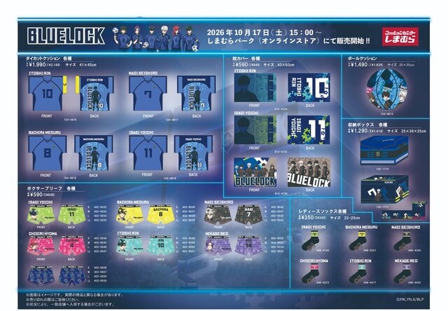Blue Lock Goods Arrive at Shimamura Park Online With Mascot Pouches and Uniform Cushion