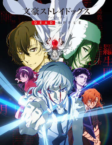 Bungou Stray Dogs DEAD APPLE 10th Anniversary Revival Opens December 25