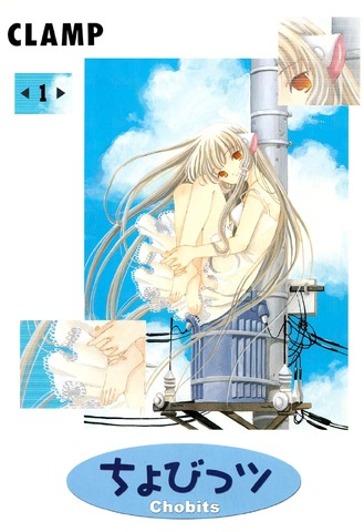 CLAMP’s Chobits in the AI Era: Humanoid Computers and Human Hearts