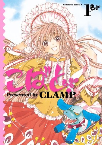 CLAMP’s Kobato.: A Baumkuchen of Layered Love