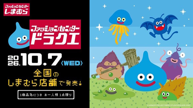 Dragon Quest x Shimamura Goods Additional Orders Open October 14; Odoru Houseki Kinchaku, Hagure Metal Tote Among 6 Items