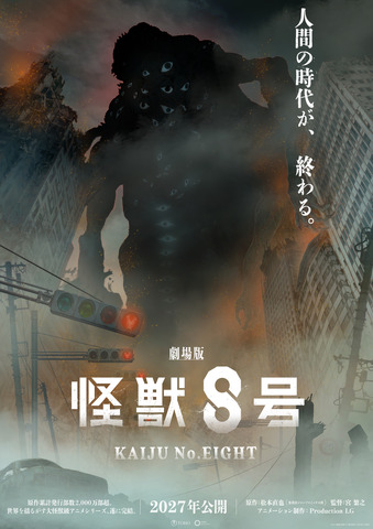 Gekijouban Kaijuu 8-gou Set for 2027 as Anime Concludes With Film