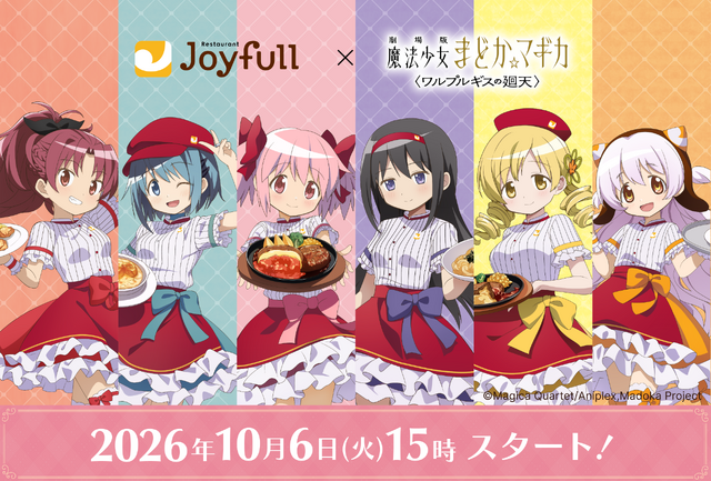 Gekijouban Mahou Shoujo Madoka☆Magica: Walpurgis no Kaiten x Joyfull Collab Starts October 6