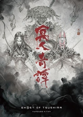 Ghost of Tsushima: Legends Anime to Stream in 2028, New Staff and Cast Revealed