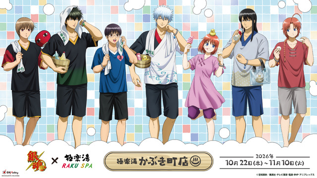 Gintama x Gokurakuyu ‘Kabukicho Ten’ Collaboration Opens October 22 at 12 Locations