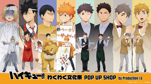 Haikyuu!! Waku Waku Bunkasai POP UP SHOP Opens October 23, 2026 in Tokyo, Osaka, Gifu, and Gunma