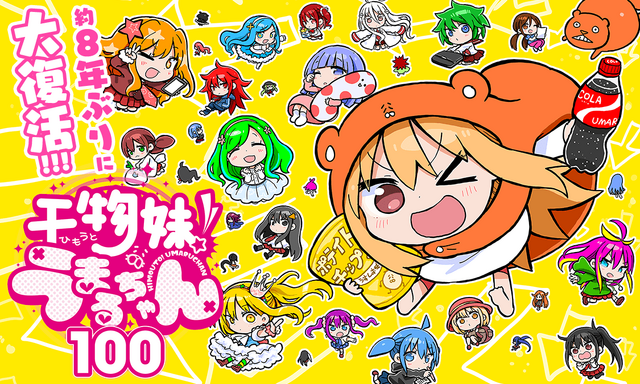 Himouto! Umaru-chan Gets First New One-Shot in 8 Years, 13 Volumes Discounted to 100 Yen