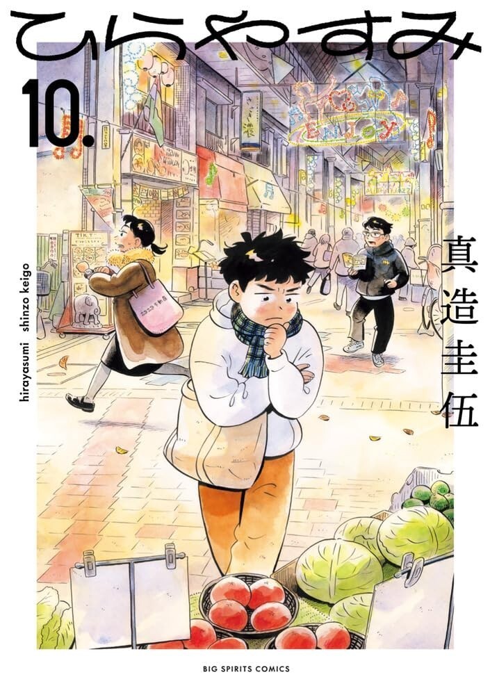 Hirayasumi Manga Ends in Two Chapters