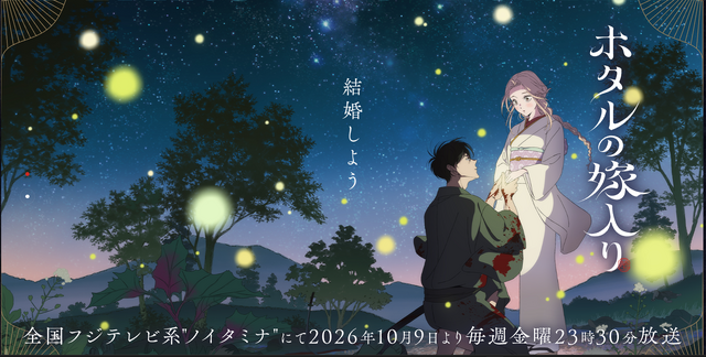 Hotaru no Yomeiri Anime: A Yandere Hitman’s Heavy Love in Meiji-Era Dark Romance