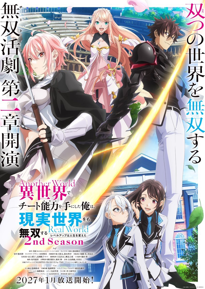 Isekai de Cheat Skill wo Te ni Shita Ore wa, Genjitsu Sekai wo mo Musou Suru 2nd Season Reveals Cast, Staff, Promo for January 2027