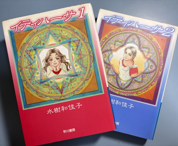 Itihasa: A Legendary Shoujo Manga About Gods, Humanity, and Faith