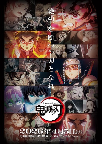 Kimetsu no Yaiba Mugen Train Arc Episode 2 Rebroadcast: Rengoku’s ‘Aniki’ Scenes Wow Fans, Cast Comments from Eguchi Takuya and Senbonmatsu Sayaka