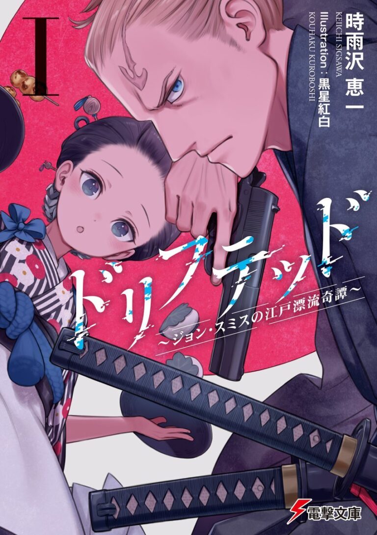 Kino no Tabi Duo Launches Drifted: John Smith no Edo Hyouryuu Kitan