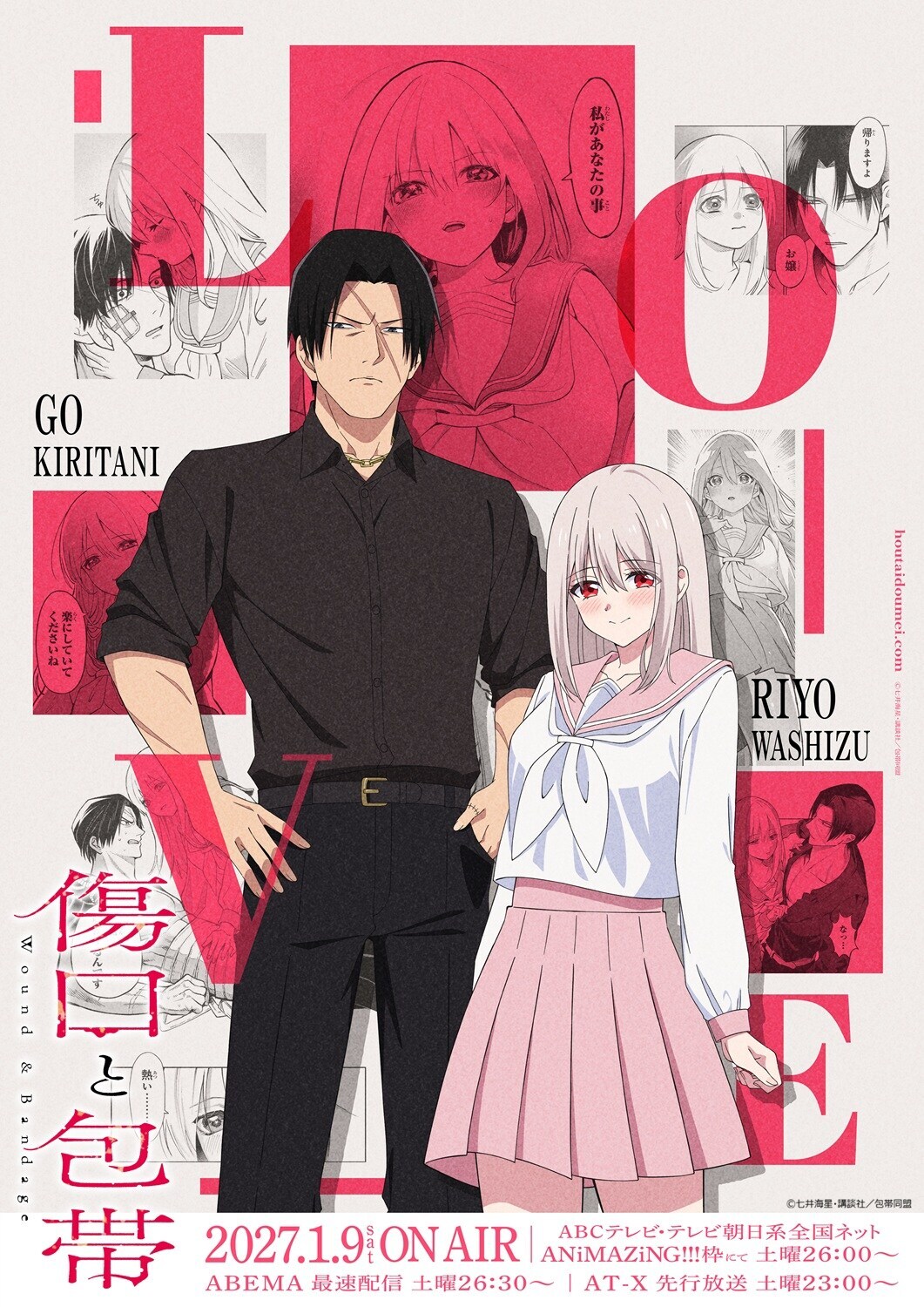 Kizuguchi to Houtai Anime Reveals Main Cast, Teaser Promo, January 2027 Premiere