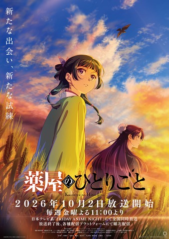 Kusuriya no Hitorigoto Season 3: Key Foreshadowing and 3 Major Points to Know Before the Premiere
