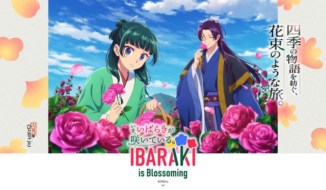 Kusuriya no Hitorigoto x Ibaraki Prefecture Wave 2 Adds New Menus and Goods from October 17
