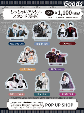 LiQulle Gothic Halloween: 8 BL Titles Gather for Akihabara Pop-Up Shop and Collab Cafe