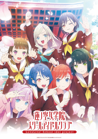 Love Live! Hasunosora TV Anime Premieres January 10, 2027; 106th-Generation Cast Revealed