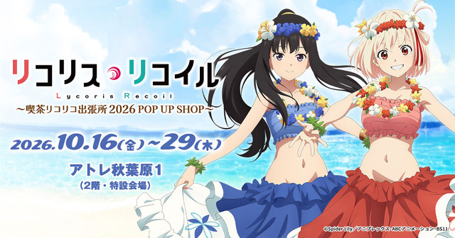 Lycoris Recoil Pop-Up 2026: Chisato & Takina’s Waiha Camouflage Goods Tour Japan