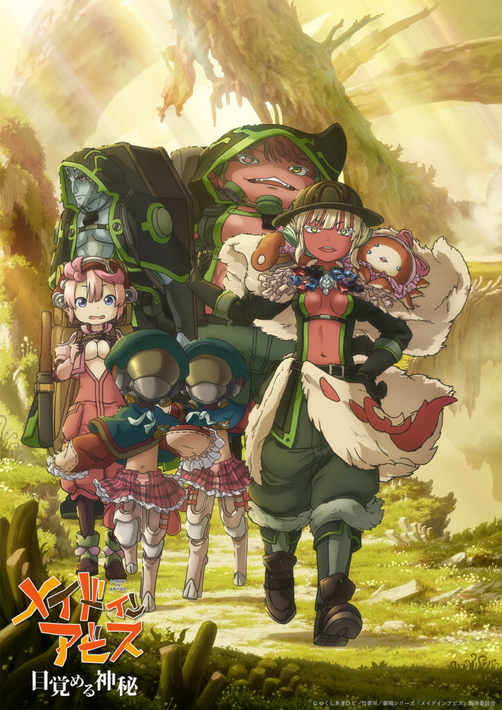 Made in Abyss: Mezameru Shinpi Part 2 Announced