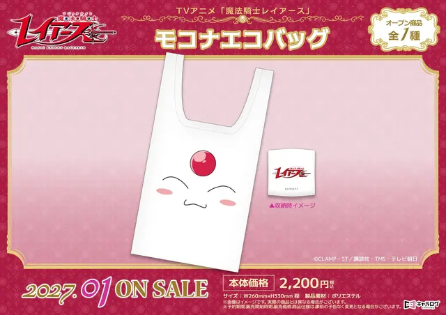 Mahou Kishi Rayearth New Goods Feature Hikaru, Umi, Fuu in Wa-You-Chuu Costumes