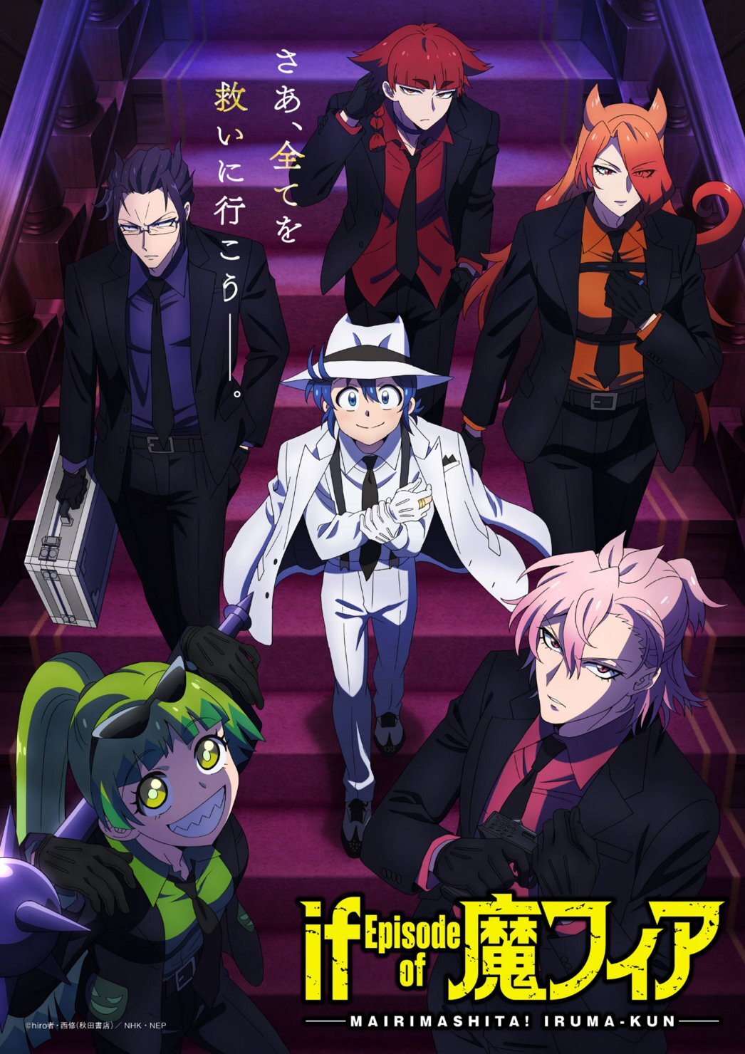Mairimashita! Iruma-kun: If Episode of Mafia Anime Reveals Staff, January 2027 Premiere