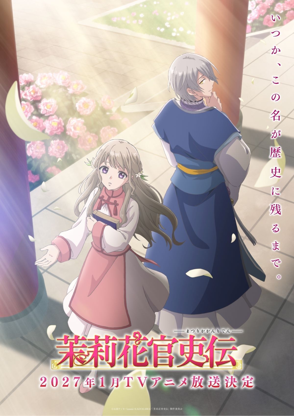 Matsurika Kanriden Anime Casts Kouno Hiyori and Satou Takuya