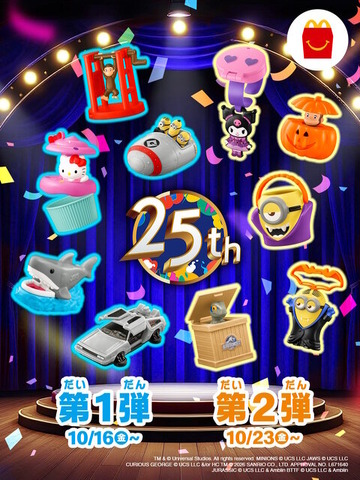McDonald’s Japan Happy Set Gets USJ All-Stars Toys Starting October 16