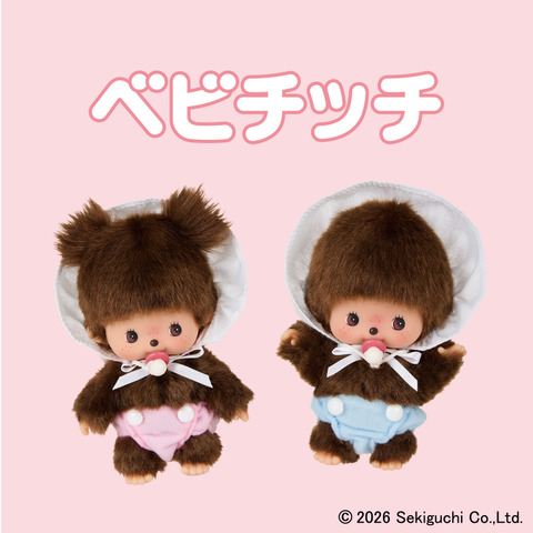 Monchhichi Stationery Goods Series Returns for Round 2 With Bebichhichi and 11 New Items