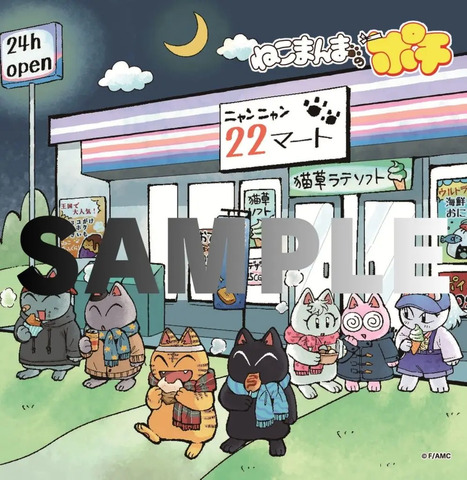 Nekomanma no Pochi Convenience Store Bromides Vol. 1 Launch October 26, 2026