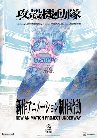 New Koukaku Kidoutai Anime Begins Production at Science SARU