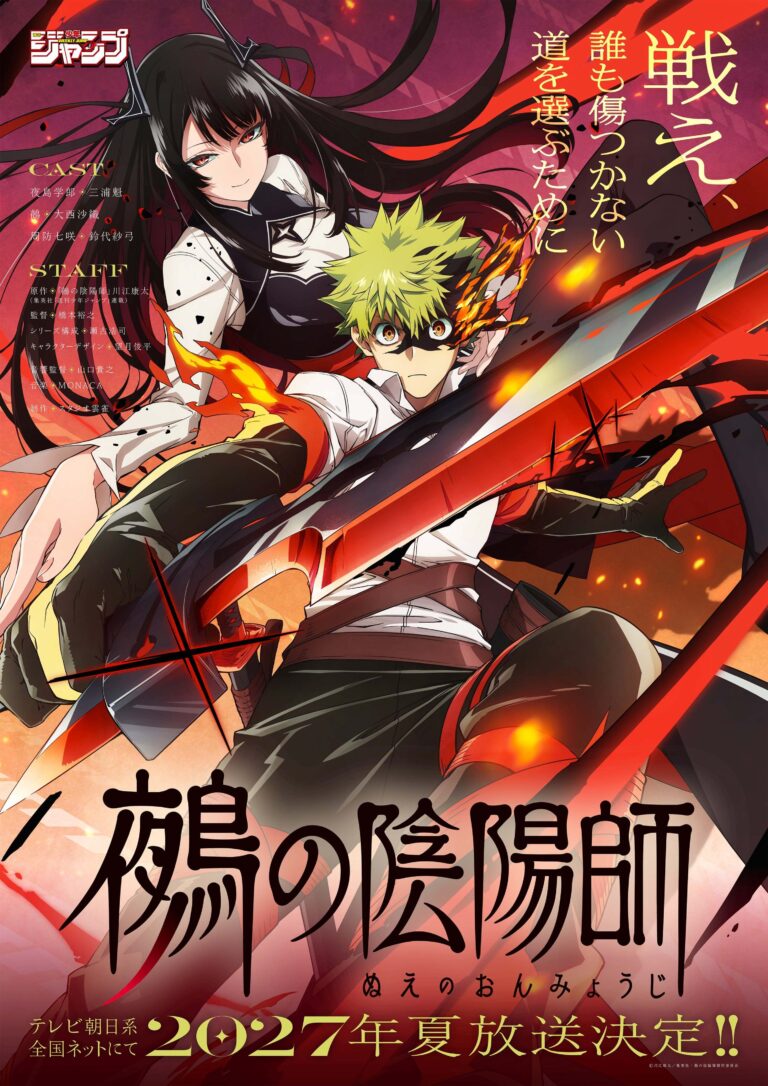 Nue no Onmyouji Manga Gets TV Anime in Summer 2027